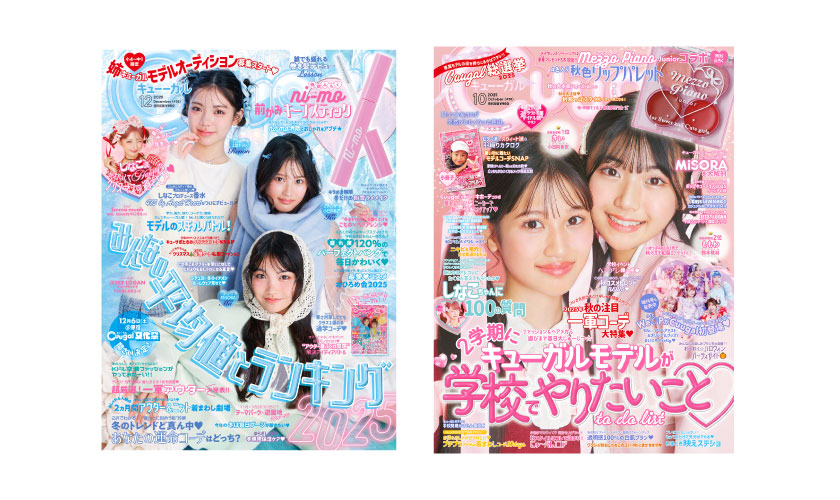 雑誌表紙（Cuugal）